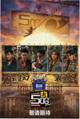 中国谜语大会