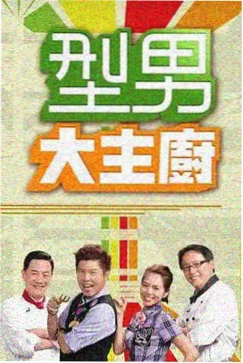 我家那小子